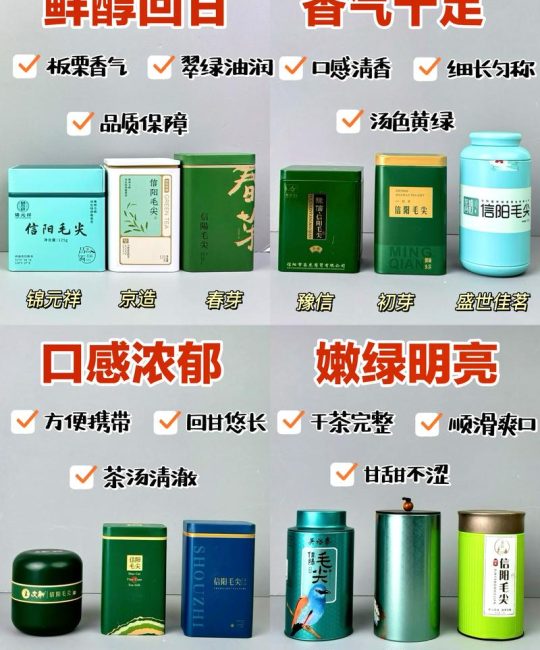 文新信阳毛尖茶叶价格是多少？明前雨前价格差异解析