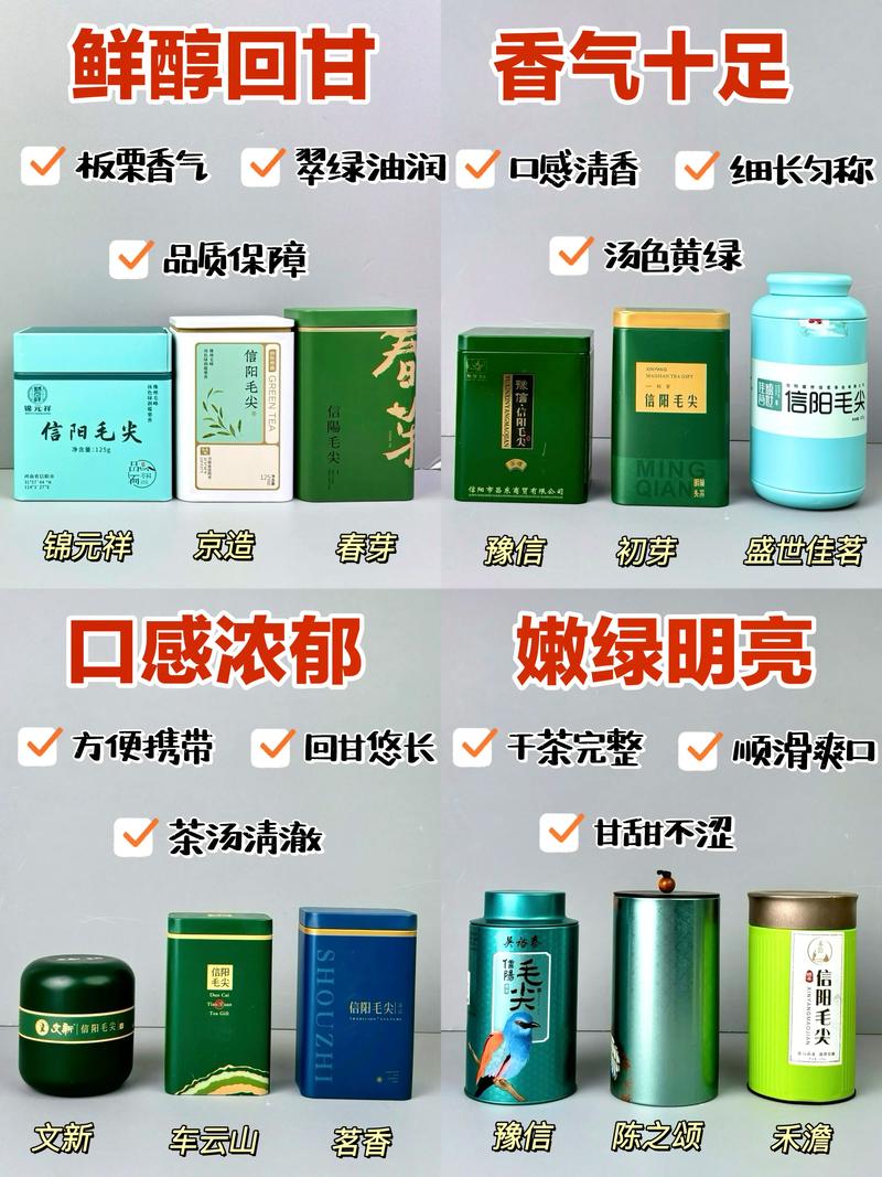 文新信阳毛尖茶叶价格是多少？明前雨前价格差异解析
