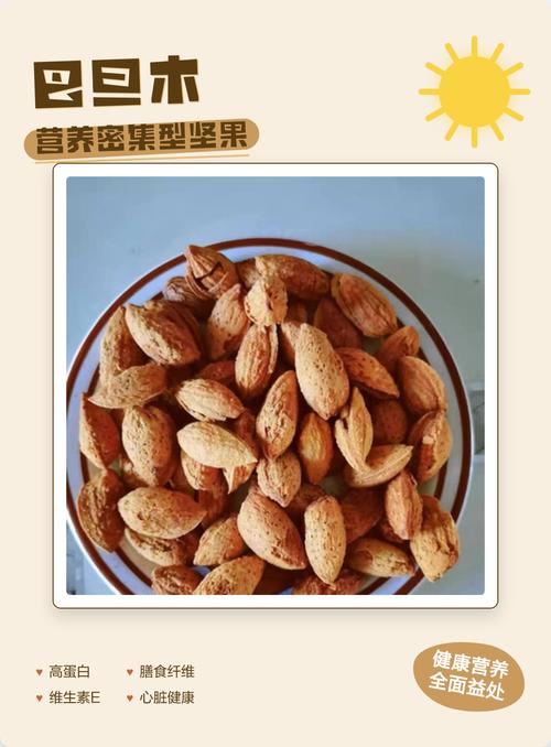 巴旦木的热量高吗?从园艺种植到营养价值的全面解析 三、如何平衡热量与健康?