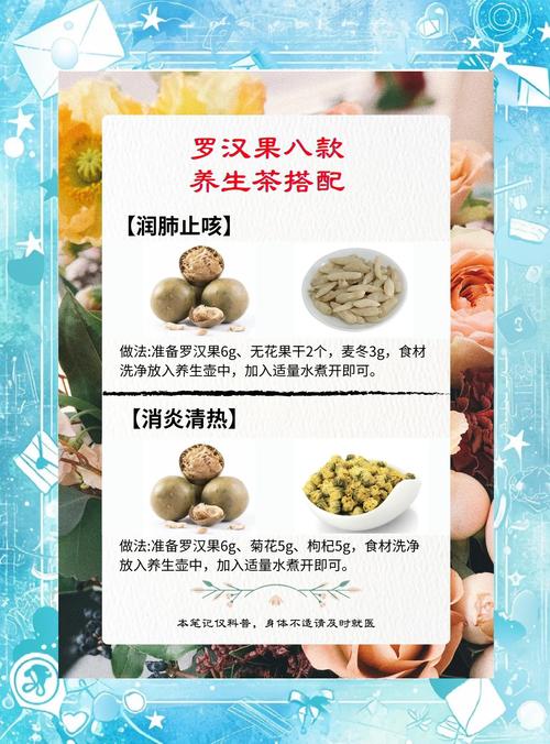 罗汉果陈皮菊花可以一起泡水吗?搭配禁忌与安全指南 常见误区与纠正