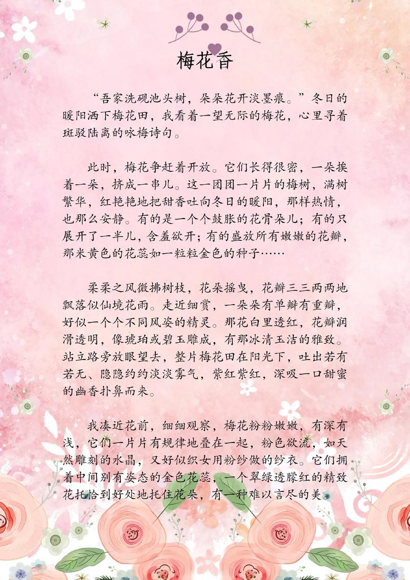 梅花的外形特点与识别指南 梅花的外形特点与识别指南