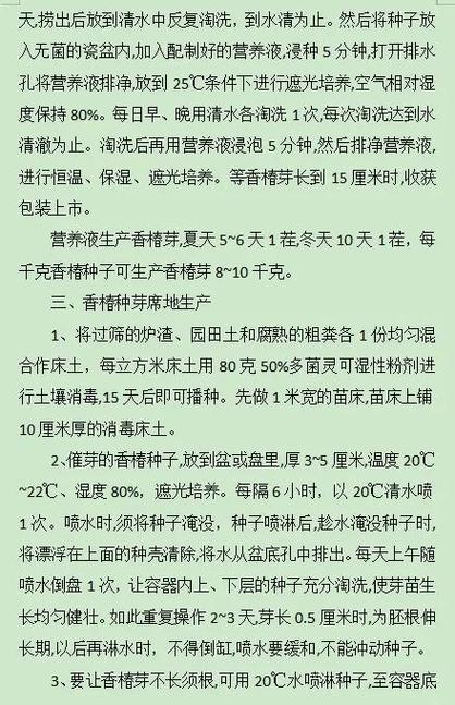 五、修剪与整形
