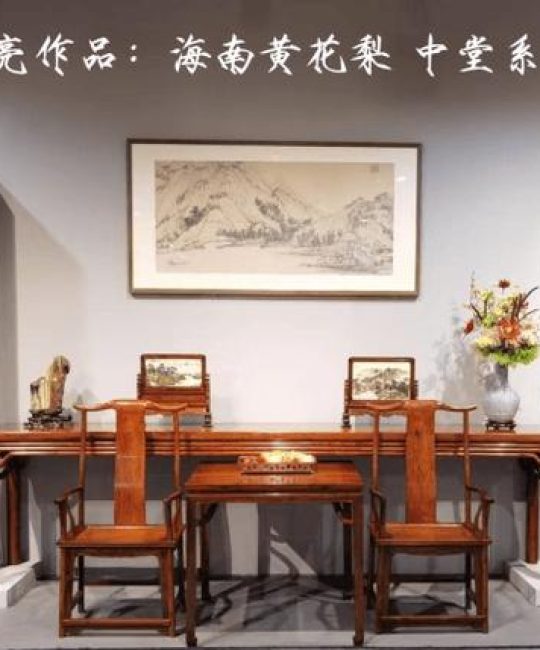 花梨木家具多少钱一套？2025年最新价格参考与影响因素全解析