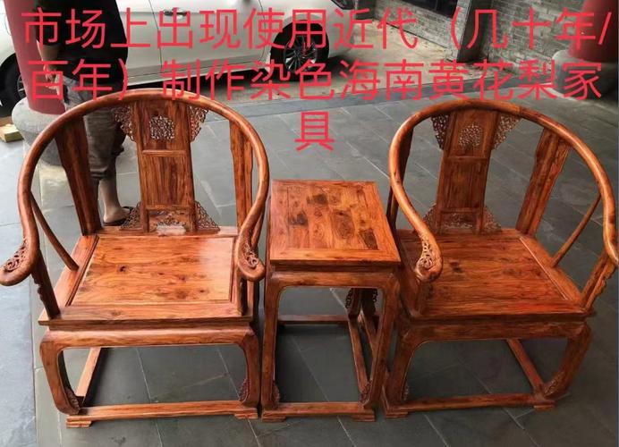 花梨木家具多少钱一套?2025年最新价格参考与影响因素全解析 规格:尺寸、工艺与用材量