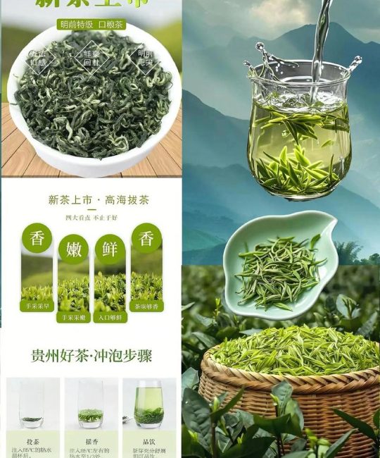 都匀毛尖茶多少钱一斤？2025年价格区间与影响因素分析