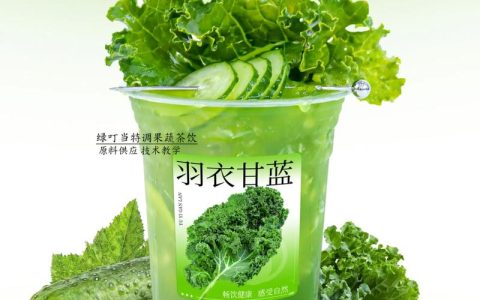 羽衣甘蓝粉什么时候喝效果最好？最佳饮用时间与科学搭配指南