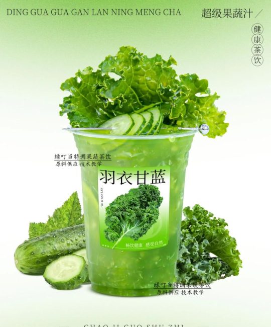 羽衣甘蓝粉什么时候喝效果最好？最佳饮用时间与科学搭配指南