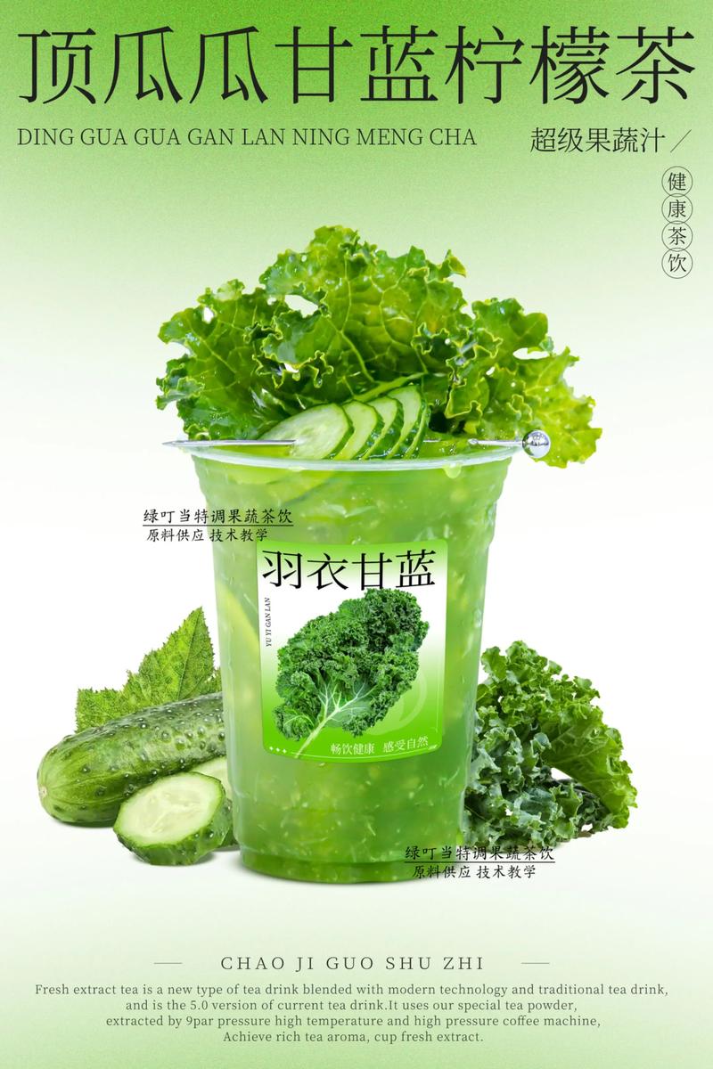 羽衣甘蓝粉什么时候喝效果最好?最佳饮用时间与科学搭配指南 羽衣甘蓝粉什么时候喝效果最好?最佳饮用时间与科学搭配指南