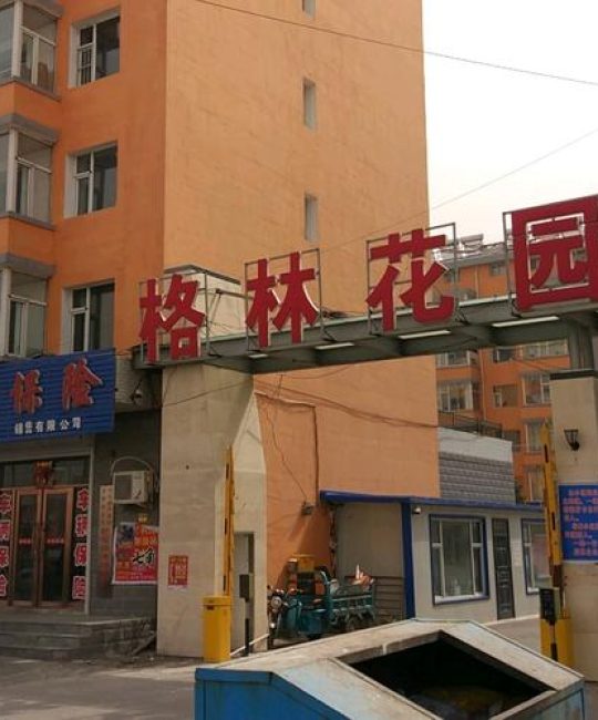 格林花园房价多少一平？理想家园的园艺价值深度解析