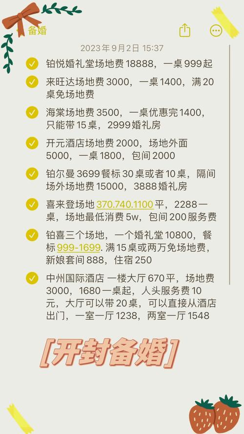 数量：宾客人数影响桌数、餐标与草坪损耗