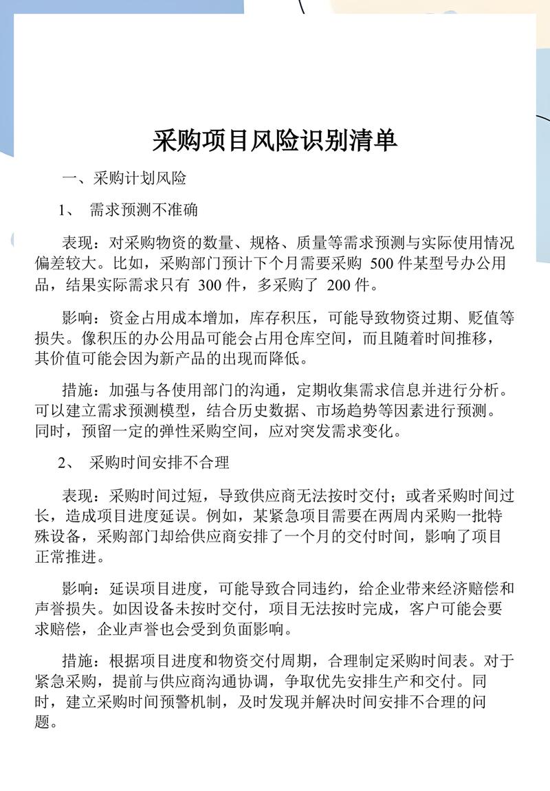 紫穗槐苗采购渠道深度分析:如何科学筛选优质供应商与规避风险 第四步:检疫资料审核与售后补苗政策分析