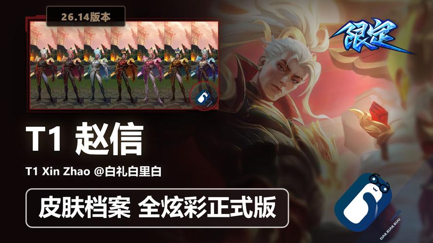 赵信为什么叫菊花信?揭秘英雄联盟经典外号的由来与梗文化 常见误区与纠正