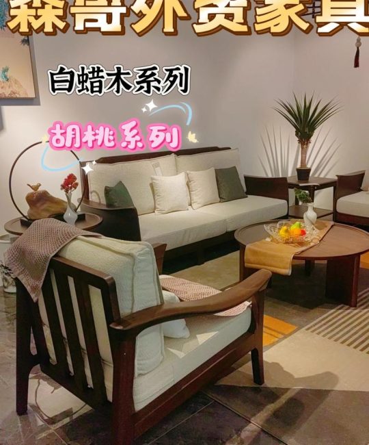 白蜡木 vs 胡桃木：床架木材全方位对比，2026年选材指南