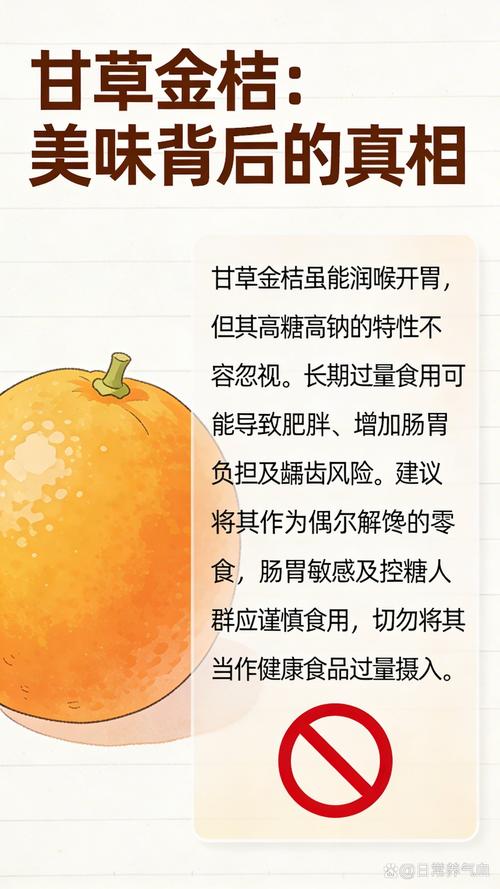 金桔的种植要点