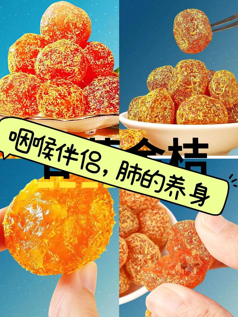 常吃甘草金桔对身体好吗？全面分析