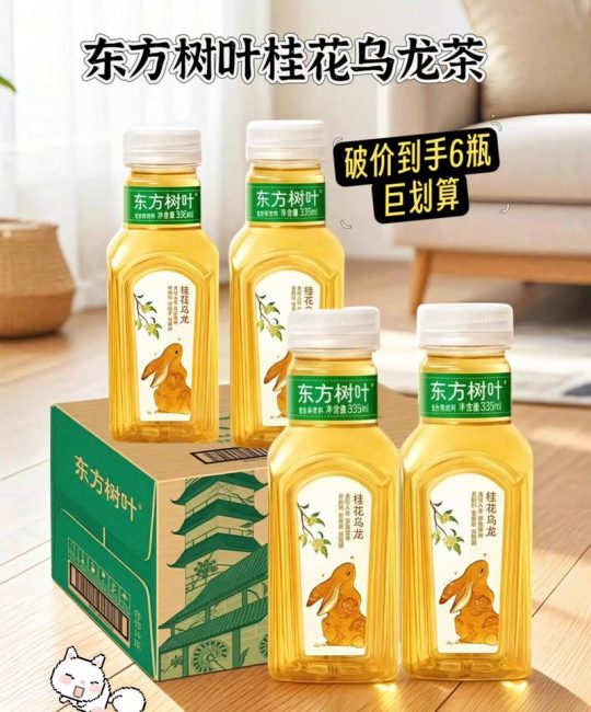 桂花乌龙茶是凉性还是温性？揭秘茶性与养生搭配