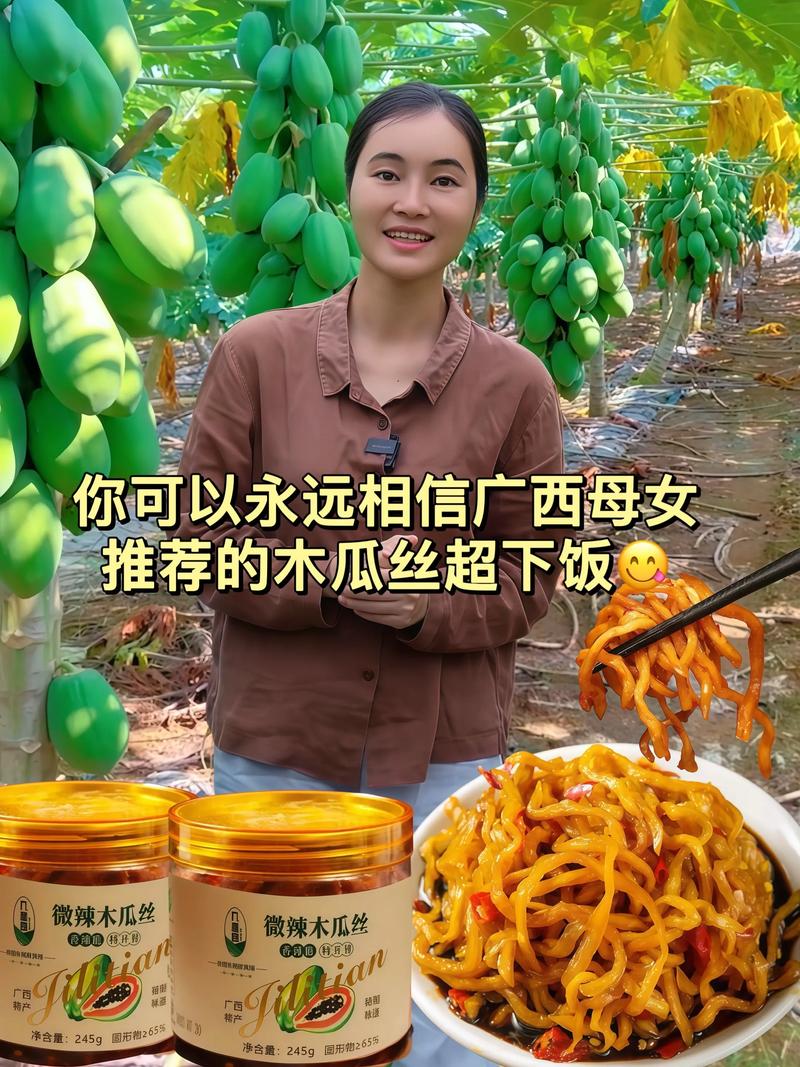 木瓜丝多少钱?2025年鲜木瓜价格参考区间与影响因素分析 产地:南北差异带来10%-25%的价差