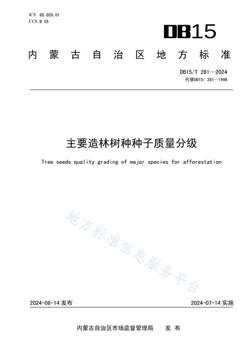 工程绿化苗木前景分析:2025年高需求品种与选型技术参数 四、后期养护要点(按栽后关键期)