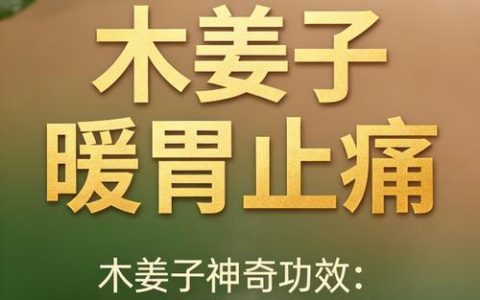 木姜子是胡椒吗？一篇文章帮你解开两种香料的植物学迷思