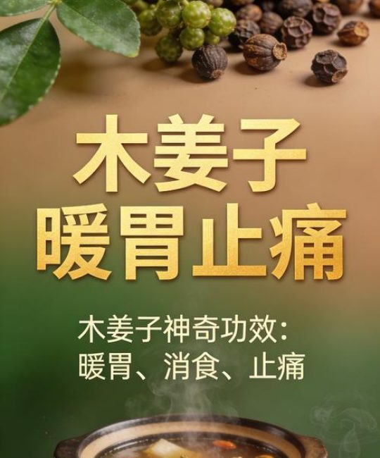 木姜子是胡椒吗？一篇文章帮你解开两种香料的植物学迷思