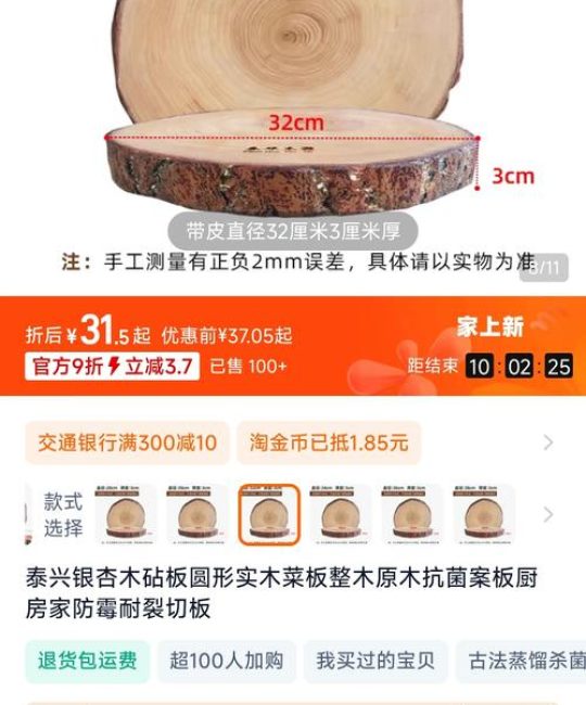 银杏树砧板怎么样？优缺点与选购指南