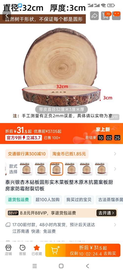 银杏木砧板的三大核心优点