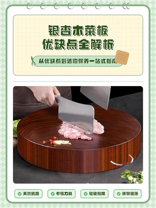 银杏木砧板的选购标准