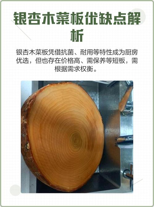 银杏木砧板的日常保养方法