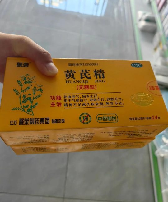 黄芪颗粒价格多少钱一盒？品牌、规格及采购量影响报价