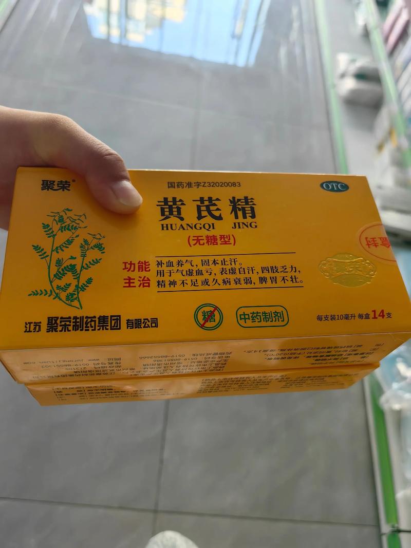 黄芪颗粒价格多少钱一盒?品牌、规格及采购量影响报价 黄芪颗粒价格多少钱一盒?品牌、规格及采购量影响报价