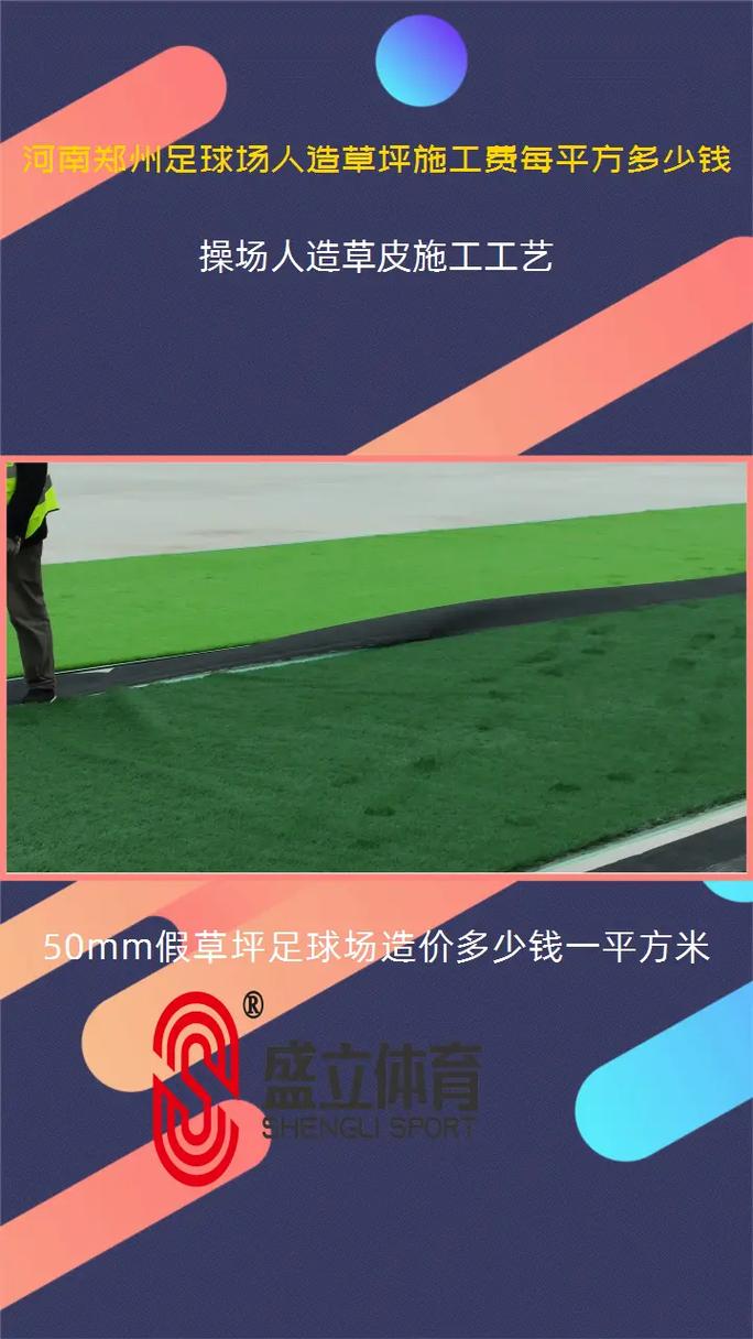 河南草皮多少钱一平方?2025年最新价格参考与影响因素详解 四、数量:零售 vs 批发价差明显