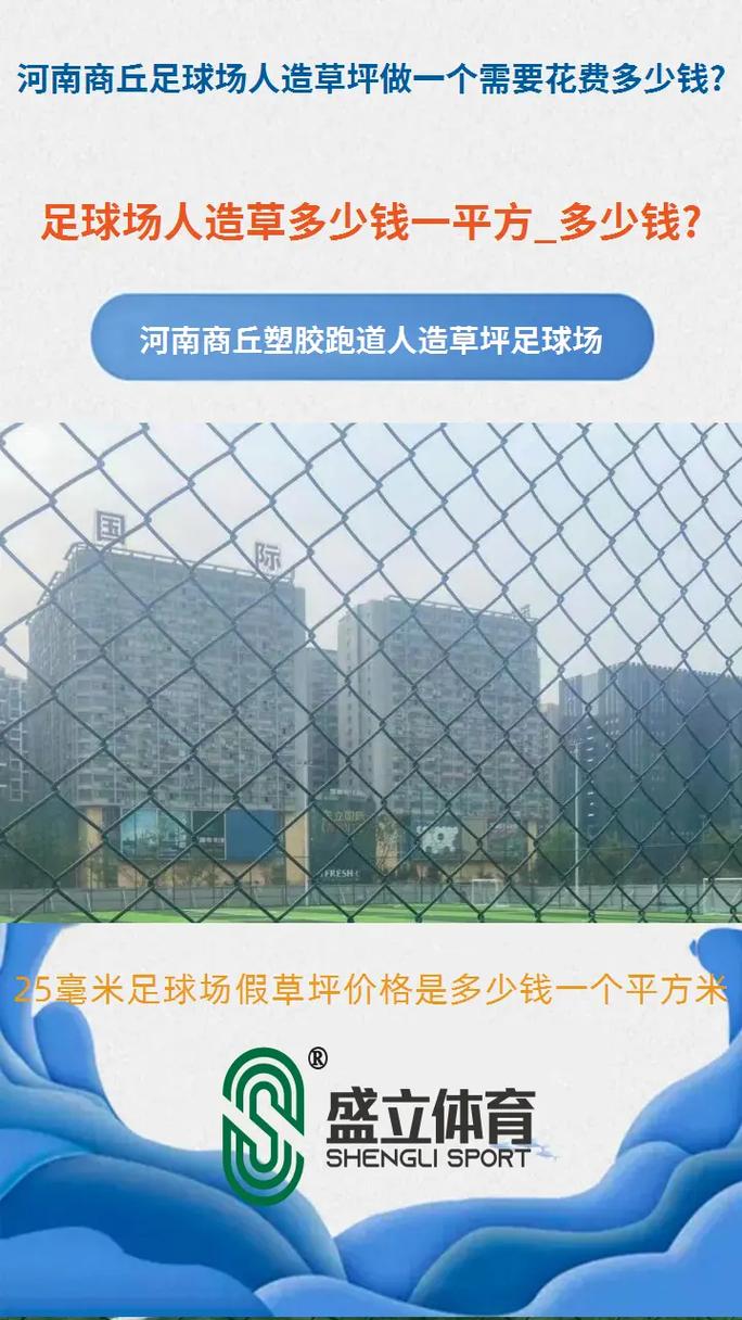 河南草皮多少钱一平方?2025年最新价格参考与影响因素详解 七、咨询指南:获取河南草皮实时报价