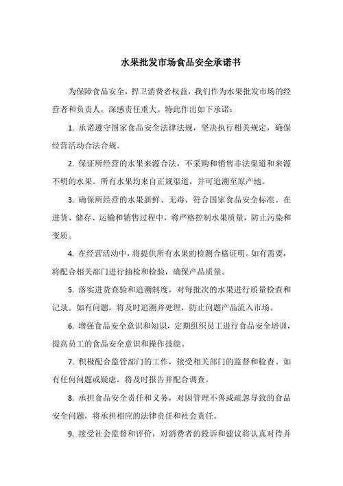 步骤四：售后补苗政策审核与书面约定