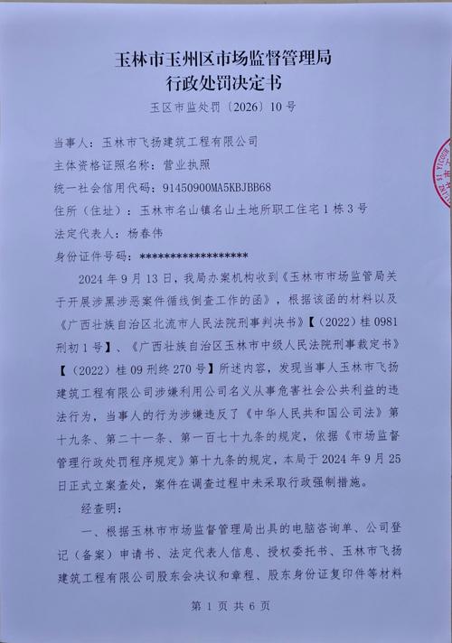 二、事故原因与工程规范对照