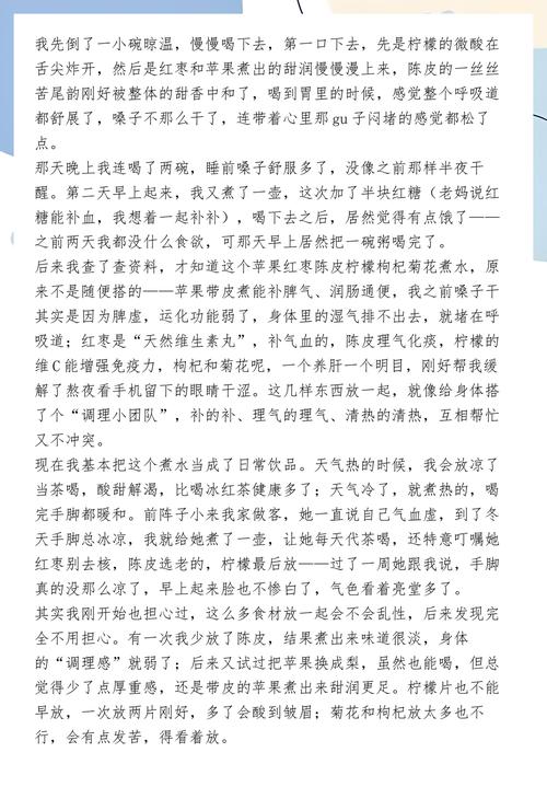 苹果菊花陈皮可以一起煮吗?功效、禁忌与最佳煮法全解析 科学煮法的3个关键步骤