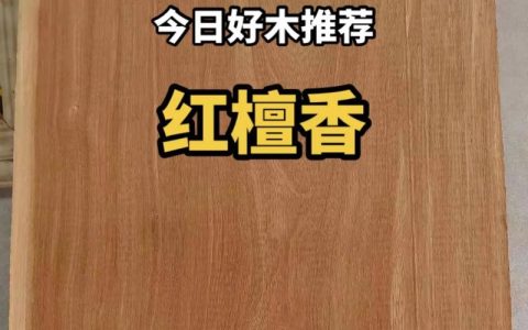红檀木是什么木：全面解读红花檵木的形态、习性与园林应用
