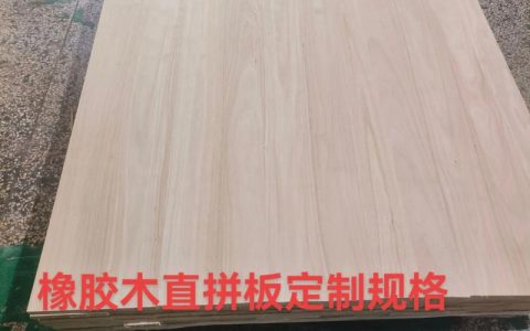 橡胶木多少钱一个立方？2024年最新价格参考与影响因素分析