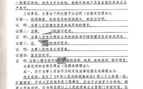 私自砍伐树木处罚标准及法律风险详解