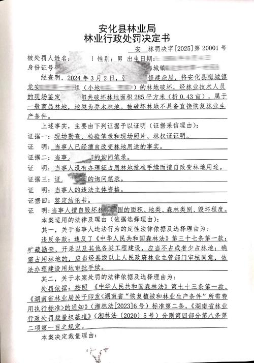 私自砍伐树木处罚标准及法律风险详解 私自砍伐树木处罚标准及法律风险详解