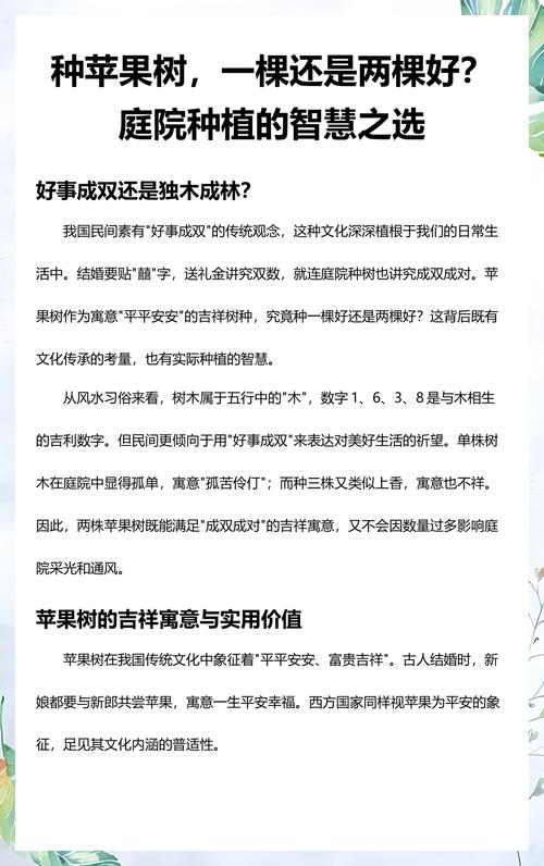 科学种植指南：苹果树适合什么样的庭院？