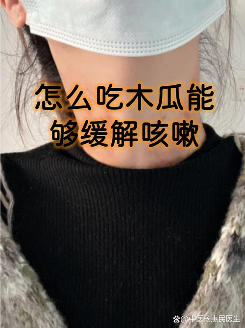 木瓜是生痰还是化痰?中医视角下的正确食用指南 木瓜是生痰还是化痰?中医视角下的正确食用指南