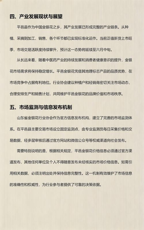 金银花多少钱一两?2025年最新价格区间与影响因素分析 数量影响