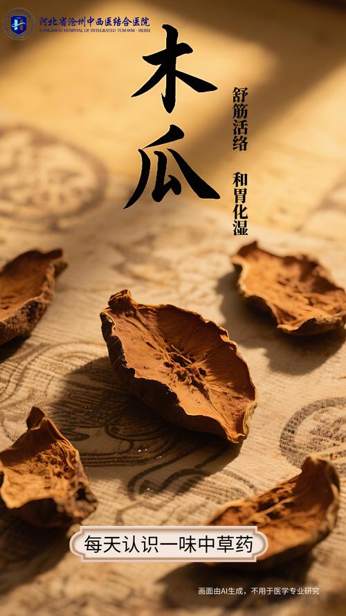 木瓜的功效与作用:食用、药用与安全性全解析 木瓜的功效与作用:食用、药用与安全性全解析