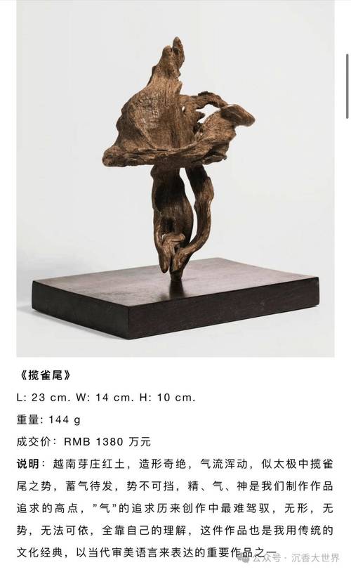 三年沉香树多少钱一棵?价格因素与购买指南全解析 2024年市场参考价(国内主流产区)