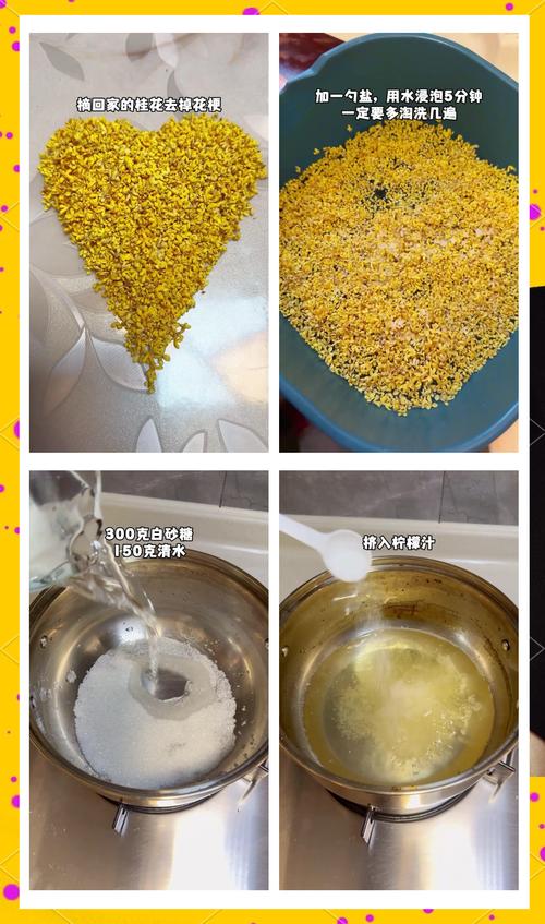 干桂花怎么做成桂花蜜?手把手教你留住秋日香甜 做法二:干桂花蜜渍法(蜂蜜桂花蜜)