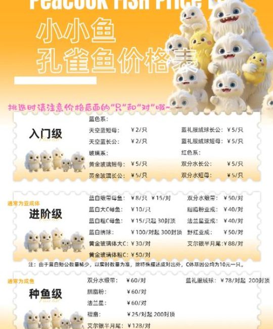 鱼苗怎么卖的？一文读懂鱼苗定价、批发与销售技巧