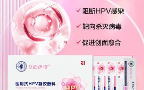 治HPV得花多少钱？2025年最新费用参考与影响因素全解析