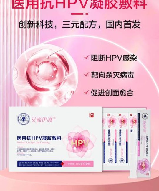 治HPV得花多少钱？2025年最新费用参考与影响因素全解析