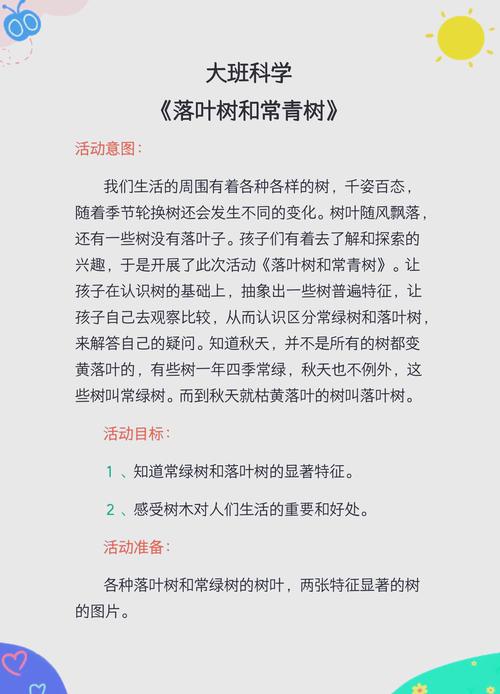 南北种植差异化建议