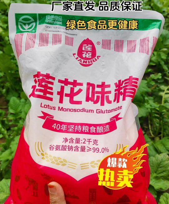 菱花味精和莲花味精哪个好？2026年品牌深度对比评测